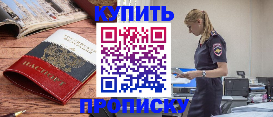 временная регистрация надежно в Ревде