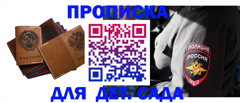 временная регистрация 2025 в Ревде