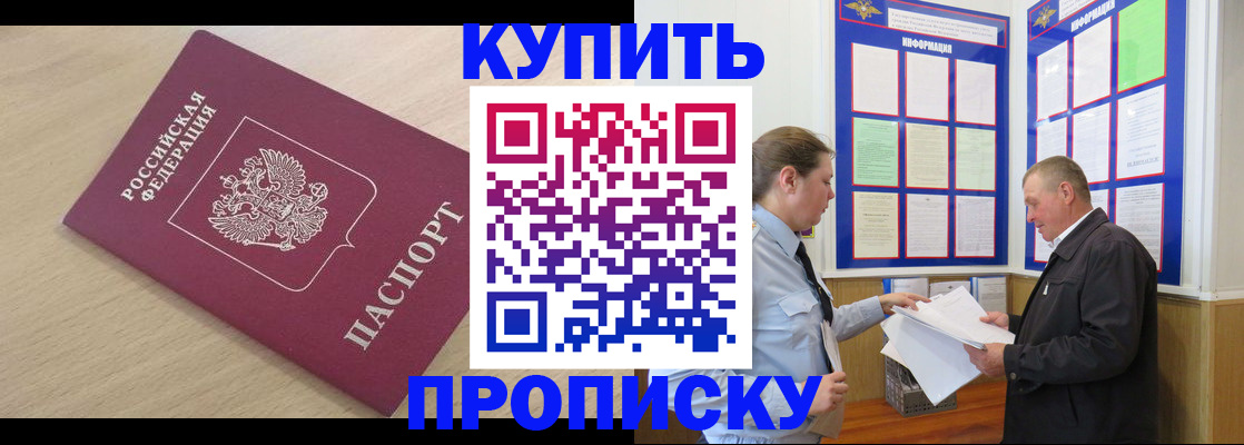 временная регистрация недорого в Ревде