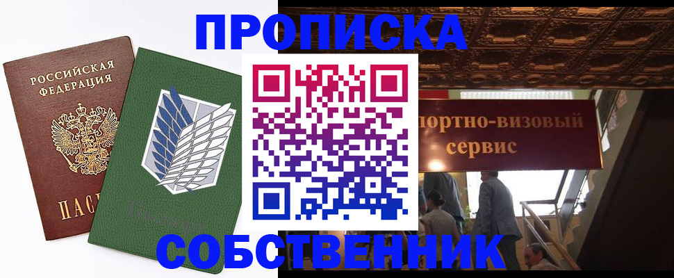 регистрация для школы в Ревде